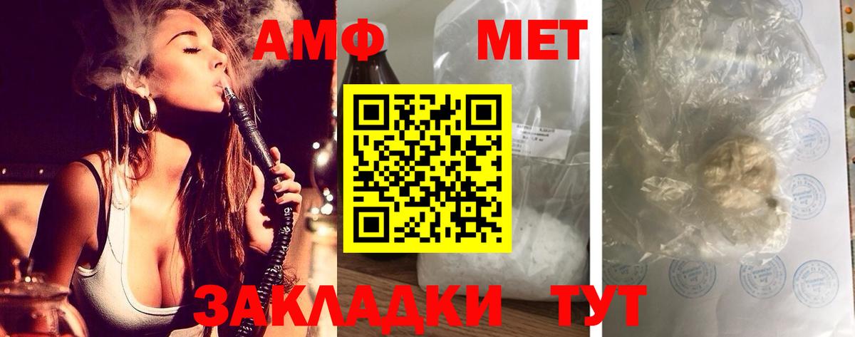 АМФЕТАМИН  Вход с VPN  Amphetamine  АМФ 97%  Аксай 