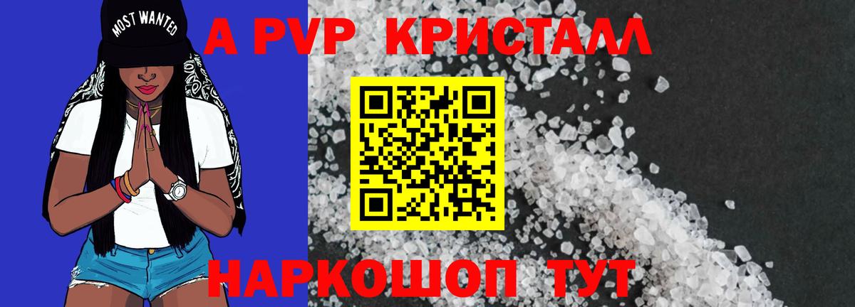 A PVP крисы CK  Alpha-PVP крисы CK  Аксай  Вход с VPN 