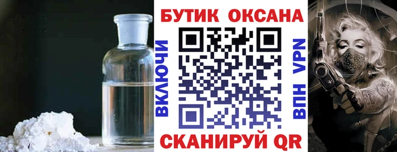 дарнет шоп  Аксай  БУТИРАТ GHB 