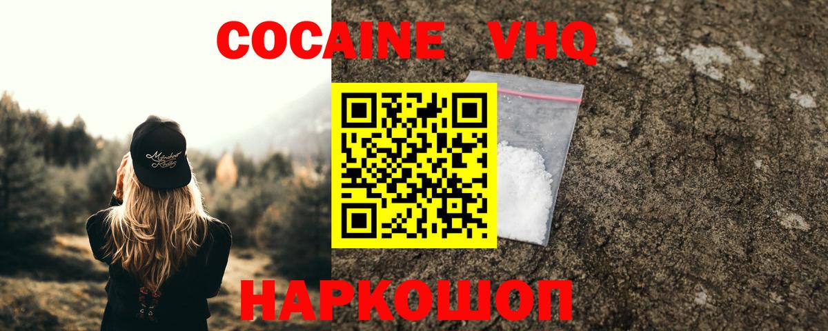 Cocaine VHQ  COCAIN Перу  КОКАИН  Аксай  Вход с VPN 
