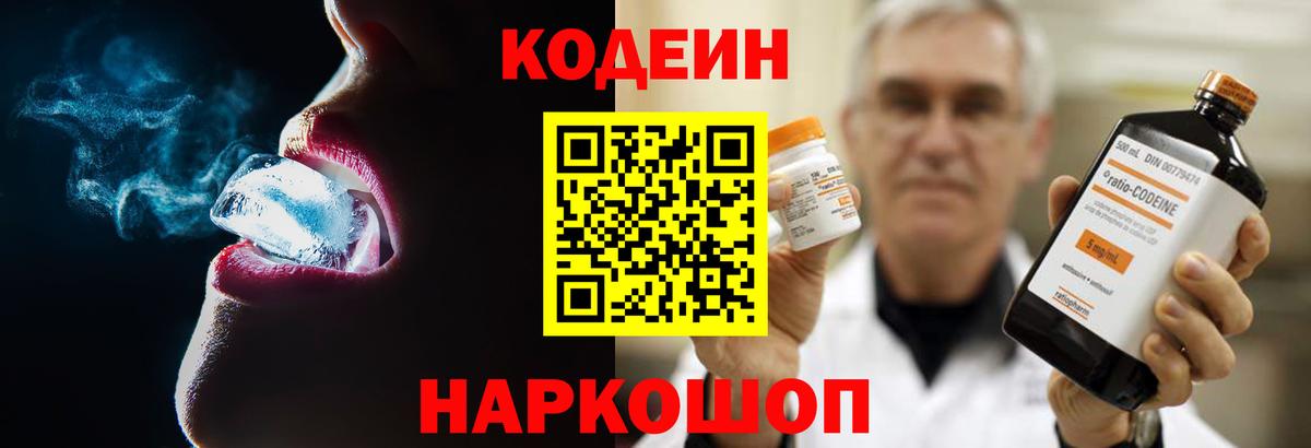 где купить   Кодеиновый сироп Lean напиток Lean (лин)  Аксай  Вход с VPN  Кодеин напиток Lean (лин) 
