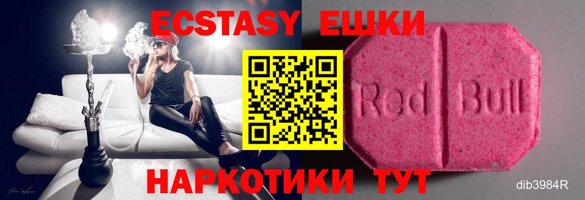 Ecstasy mix Аксай