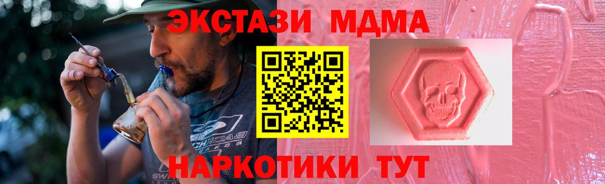 Ecstasy Дубай  Вход с VPN  Экстази TESLA  Аксай 