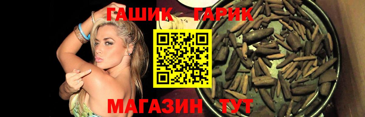 ГАШ VHQ  Вход с VPN  Аксай  ГАШИШ hashish 