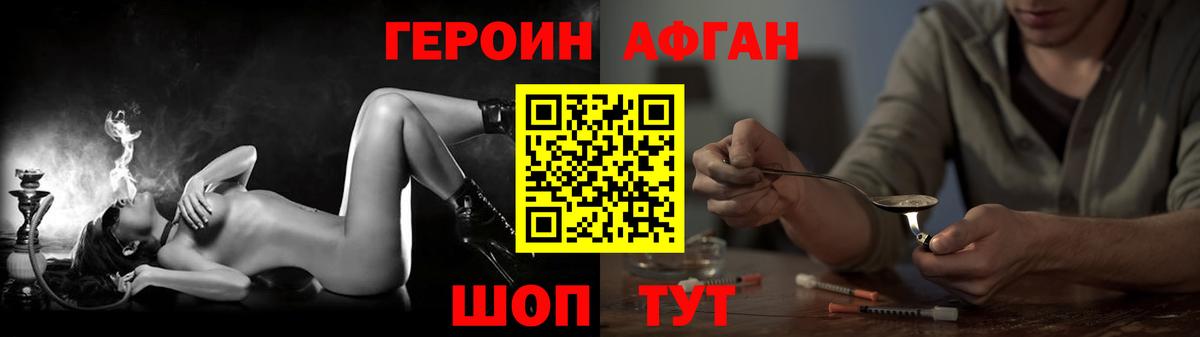 Аксай  Героин хмурый  Героин  Вход с VPN 
