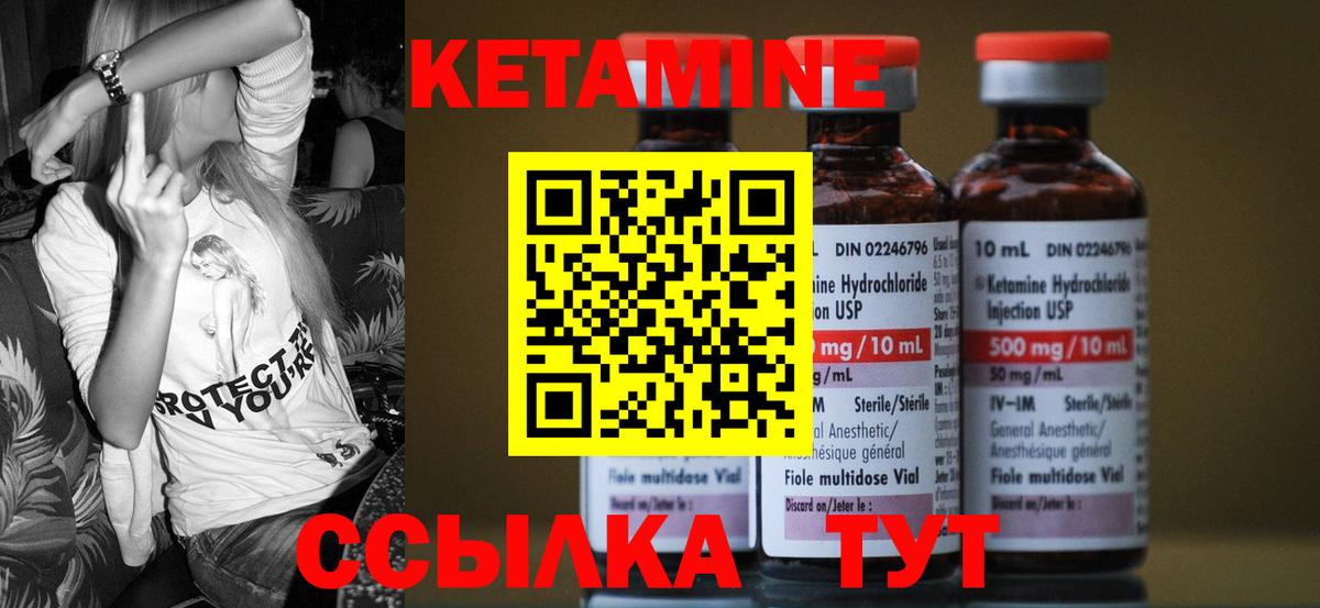 КЕТАМИН ketamine  Вход с VPN  Аксай 