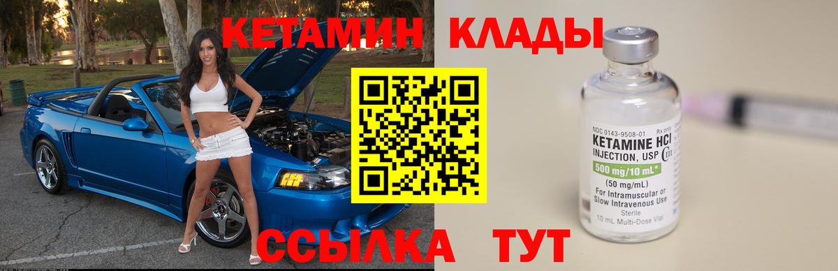 Кетамин VHQ Аксай