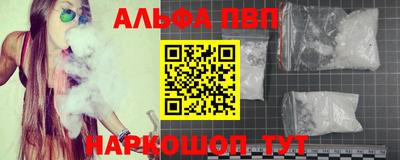 альфа пвп VHQ Рыбинск