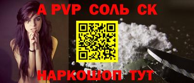 альфа пвп VHQ Рыбинск