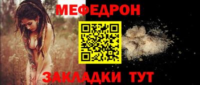 мефедрон VHQ Рузаевка