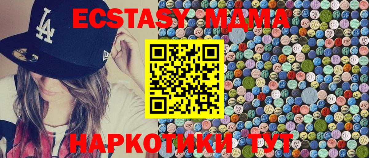 Аксай  MDMA VHQ  Вход с VPN 