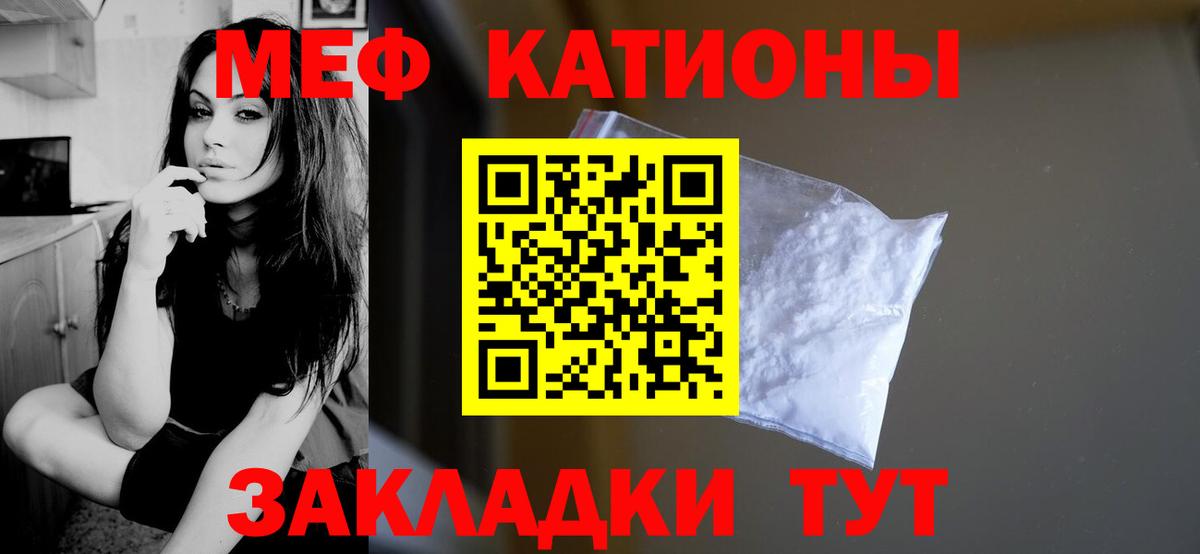 Меф мяу мяу Аксай