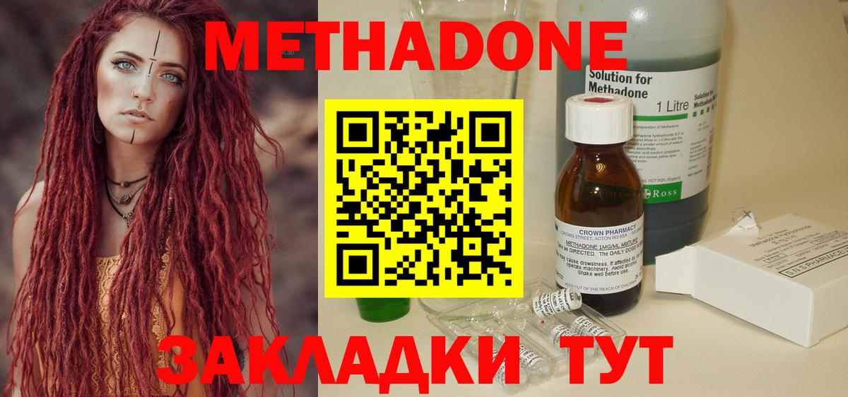 Метадон VHQ Аксай