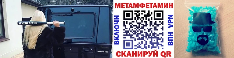 купить наркотики цена  Аксай  Метамфетамин витя 