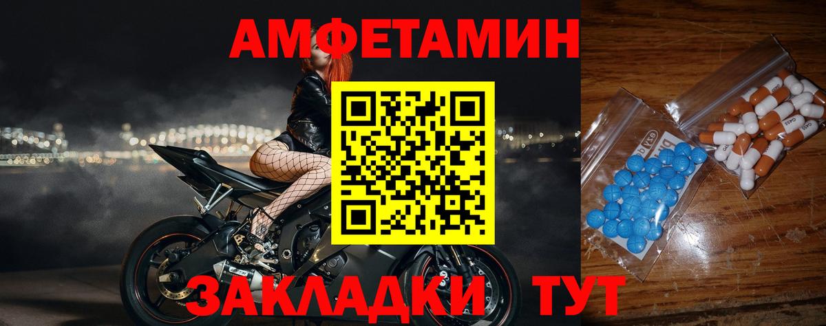 Первитин Methamphetamine Аксай